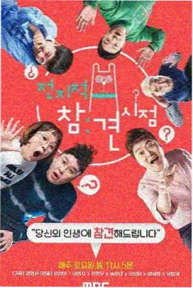 爱的视频 两个人的厨房 情侣真人秀封面